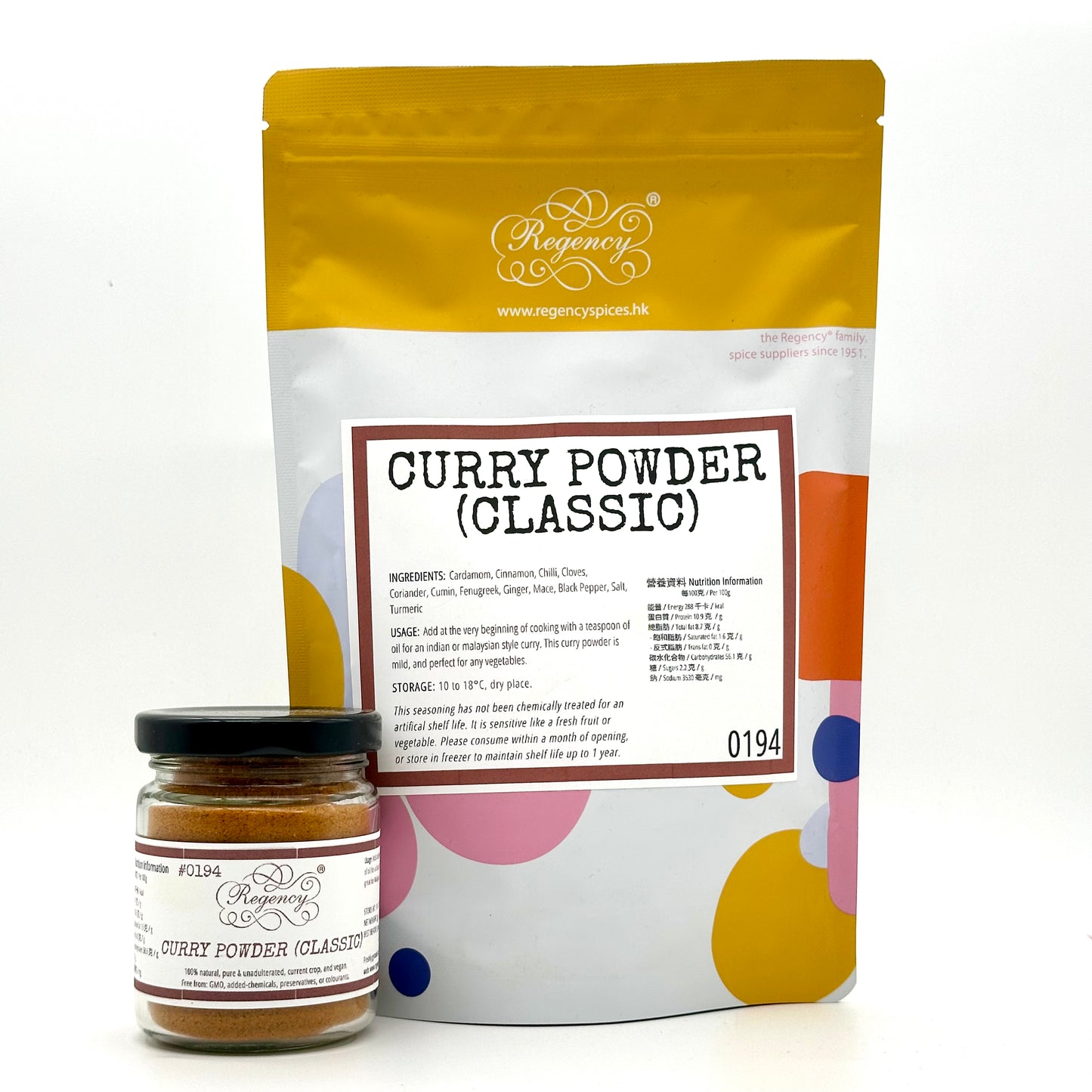 Curry Powder (Classic)