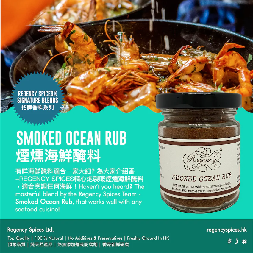 Smoked Ocean Rub free sample
