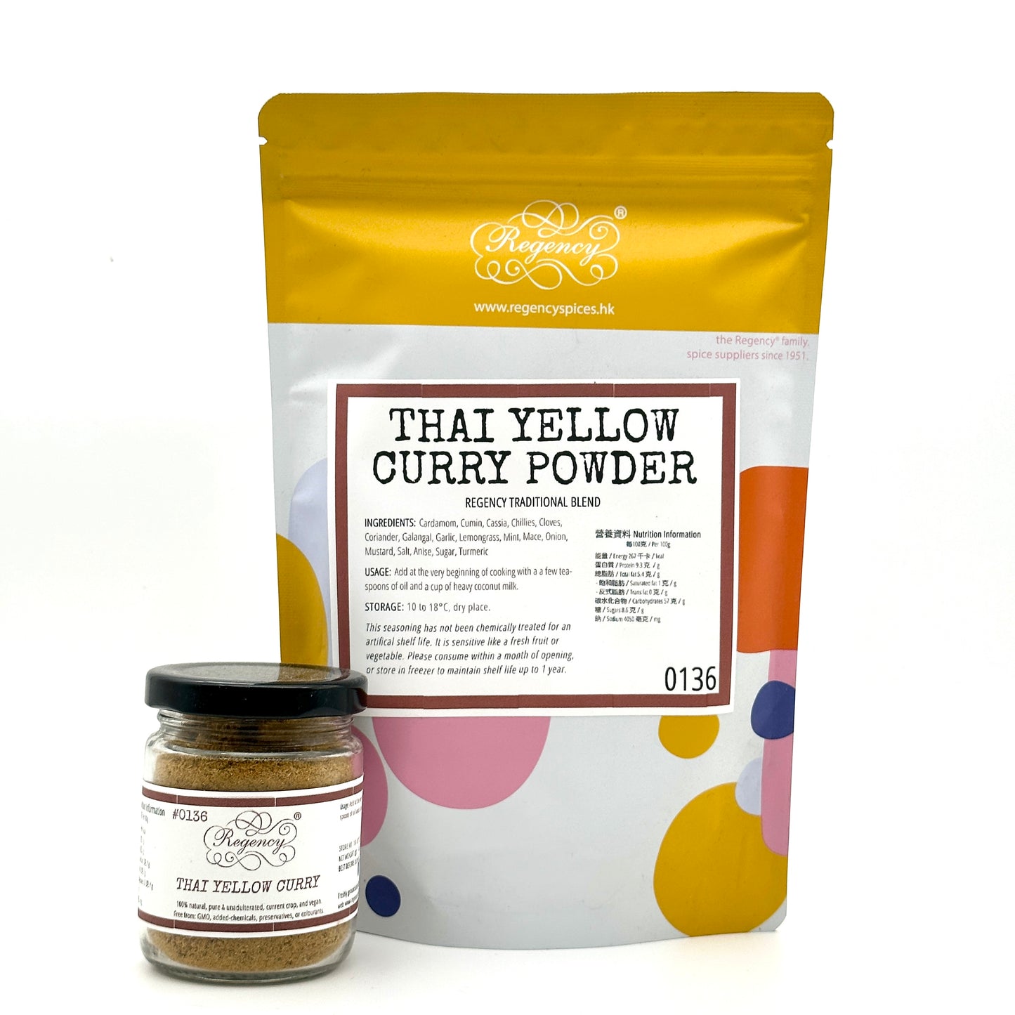 Thai Yellow Curry Powder