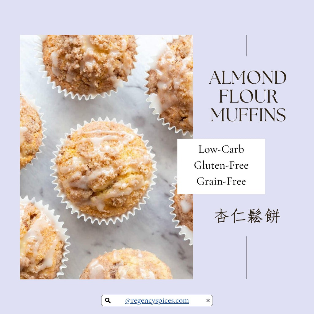 🧁杏仁鬆餅 Almond Flour Muffins