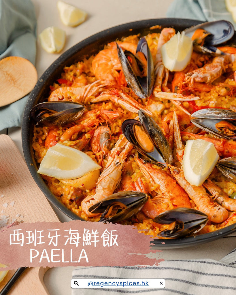 🥘西班牙海鮮飯 Paella