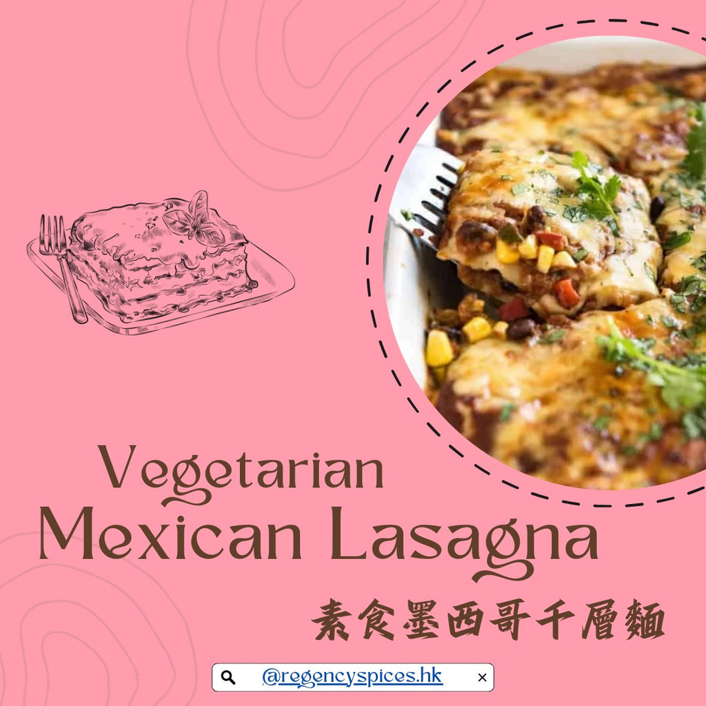 🍝素食墨西哥千層麵 Vegetarian Mexican Lasagna