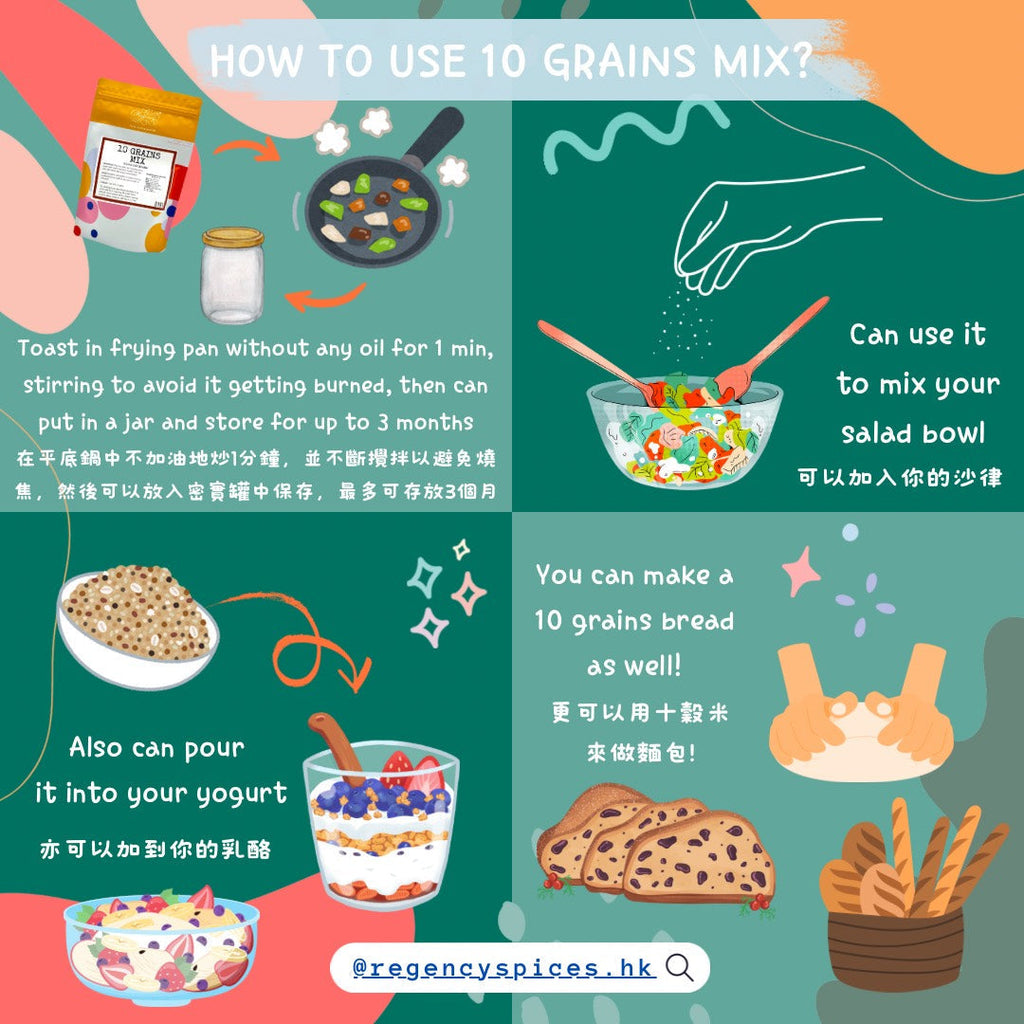 十穀米點用？How to use 10 Grains Mix?