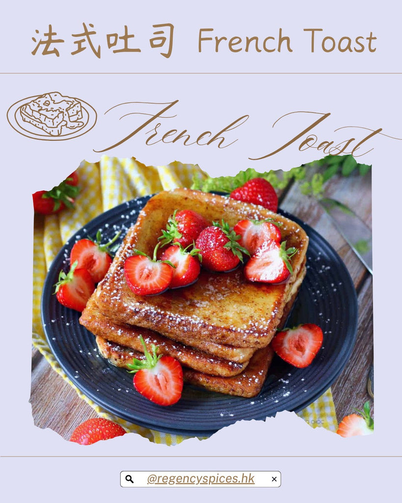 法式吐司 French Toast