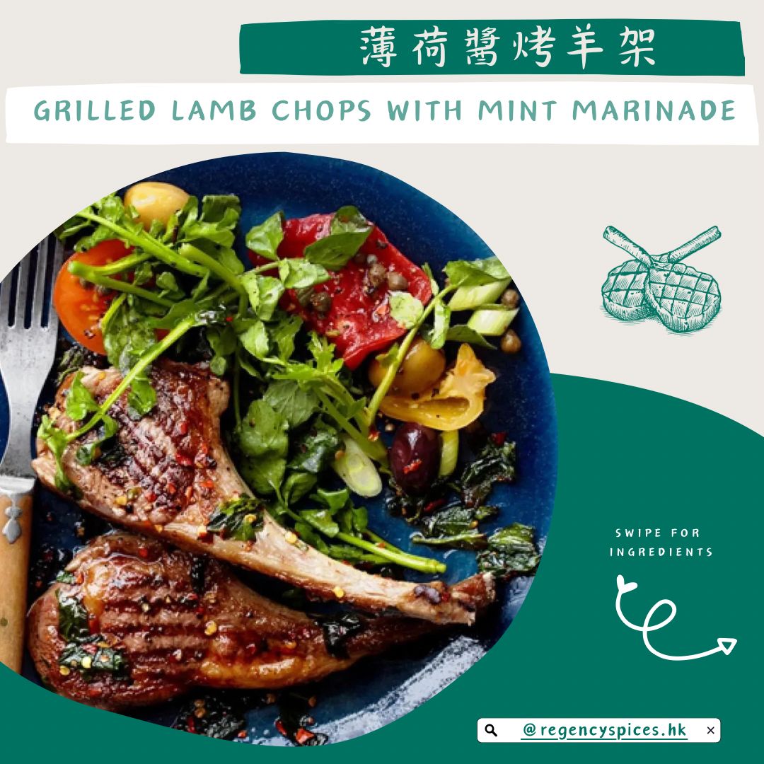 🥩薄荷醬烤羊架 Grilled Lamb Chops with Mint Marinade