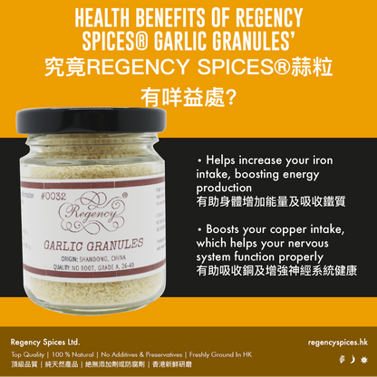 Garlic Granules