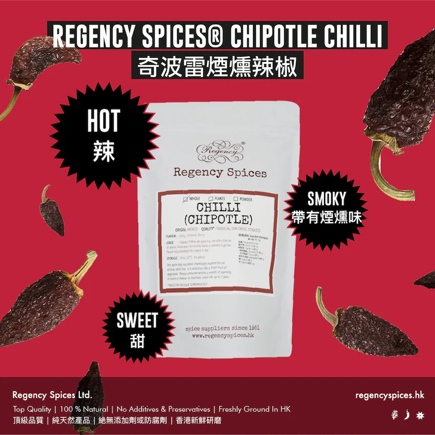 Chilli (Chipotle) free sample