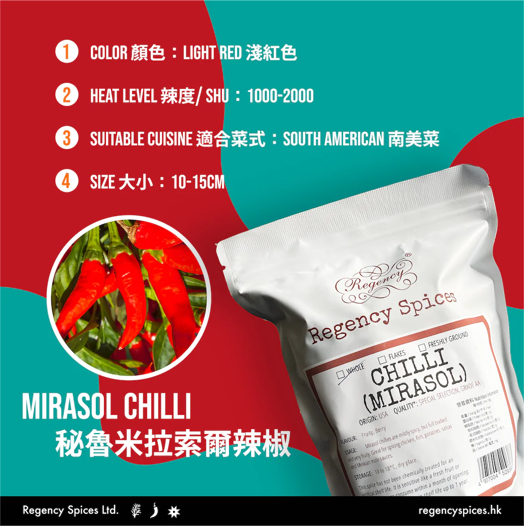 辣椒（米拉索）免費樣品