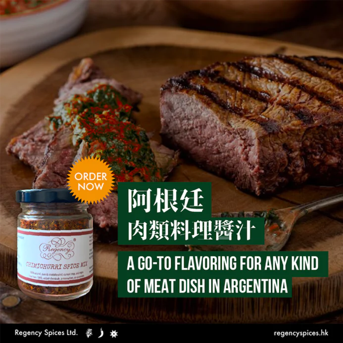 香料醬混合粉（紅色）免費樣品
