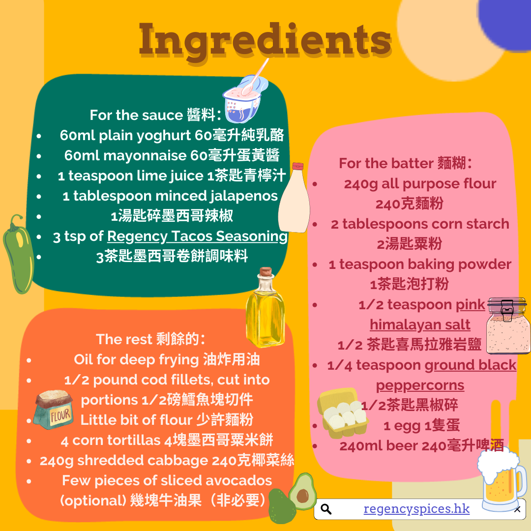 墨西哥捲餅調味料 (Tacos Seasoning)