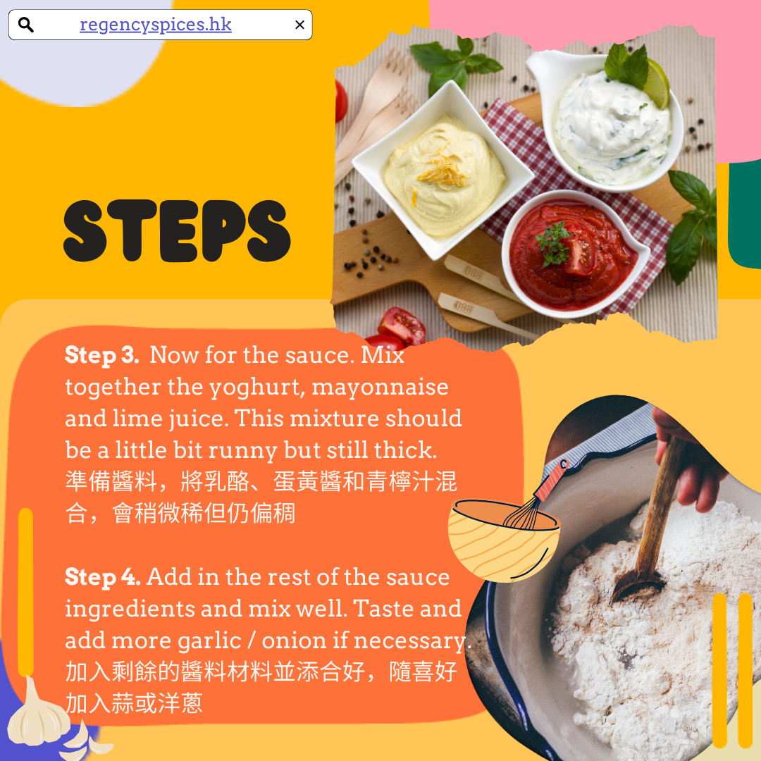 墨西哥捲餅調味料 (Tacos Seasoning)