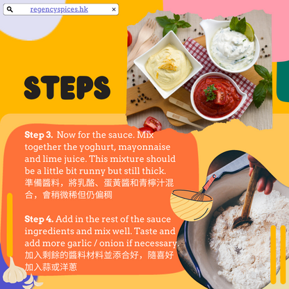 墨西哥捲餅調味料 (Tacos Seasoning)