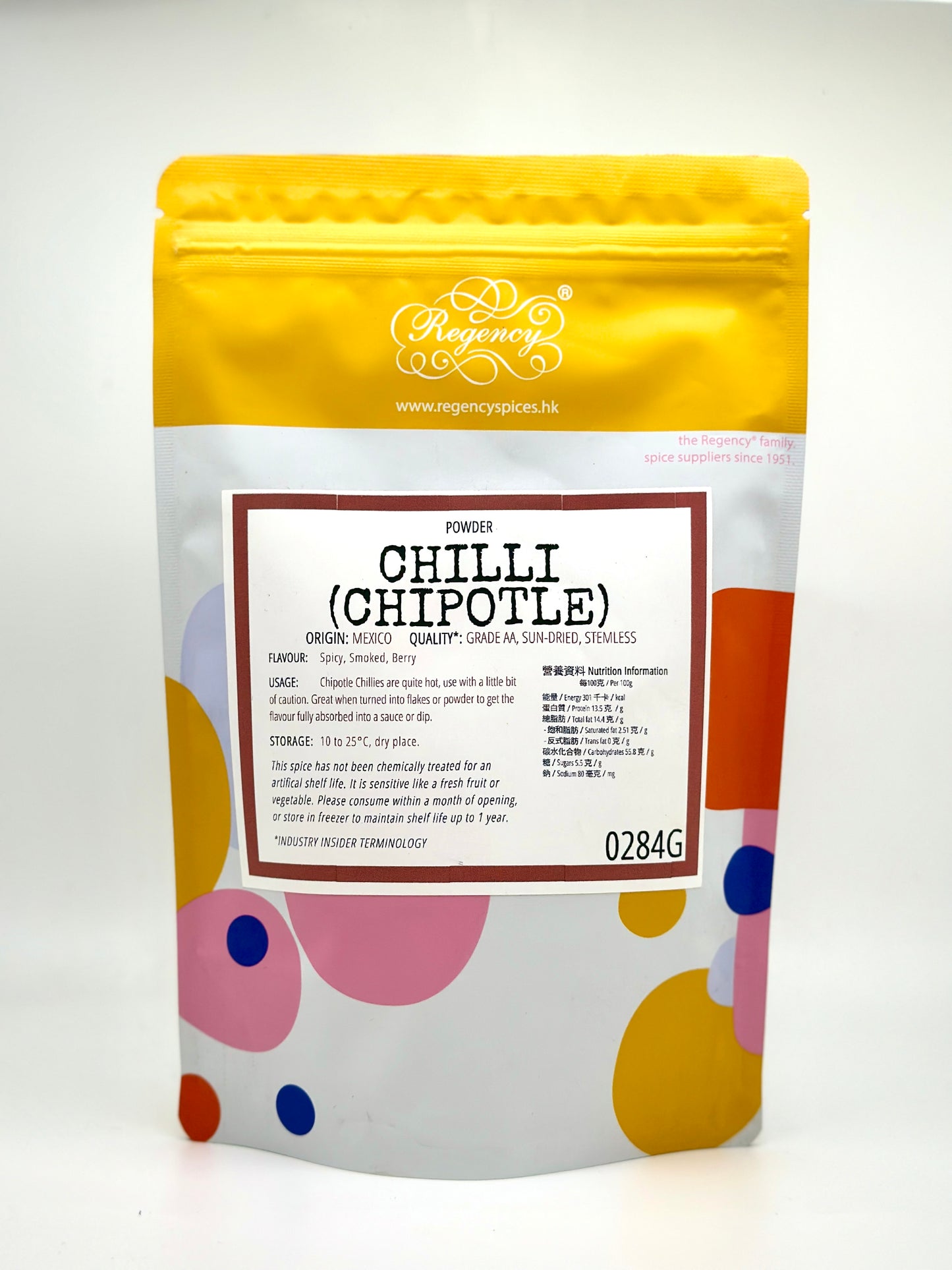 奇波雷煙燻辣椒碎 (Chipotle)