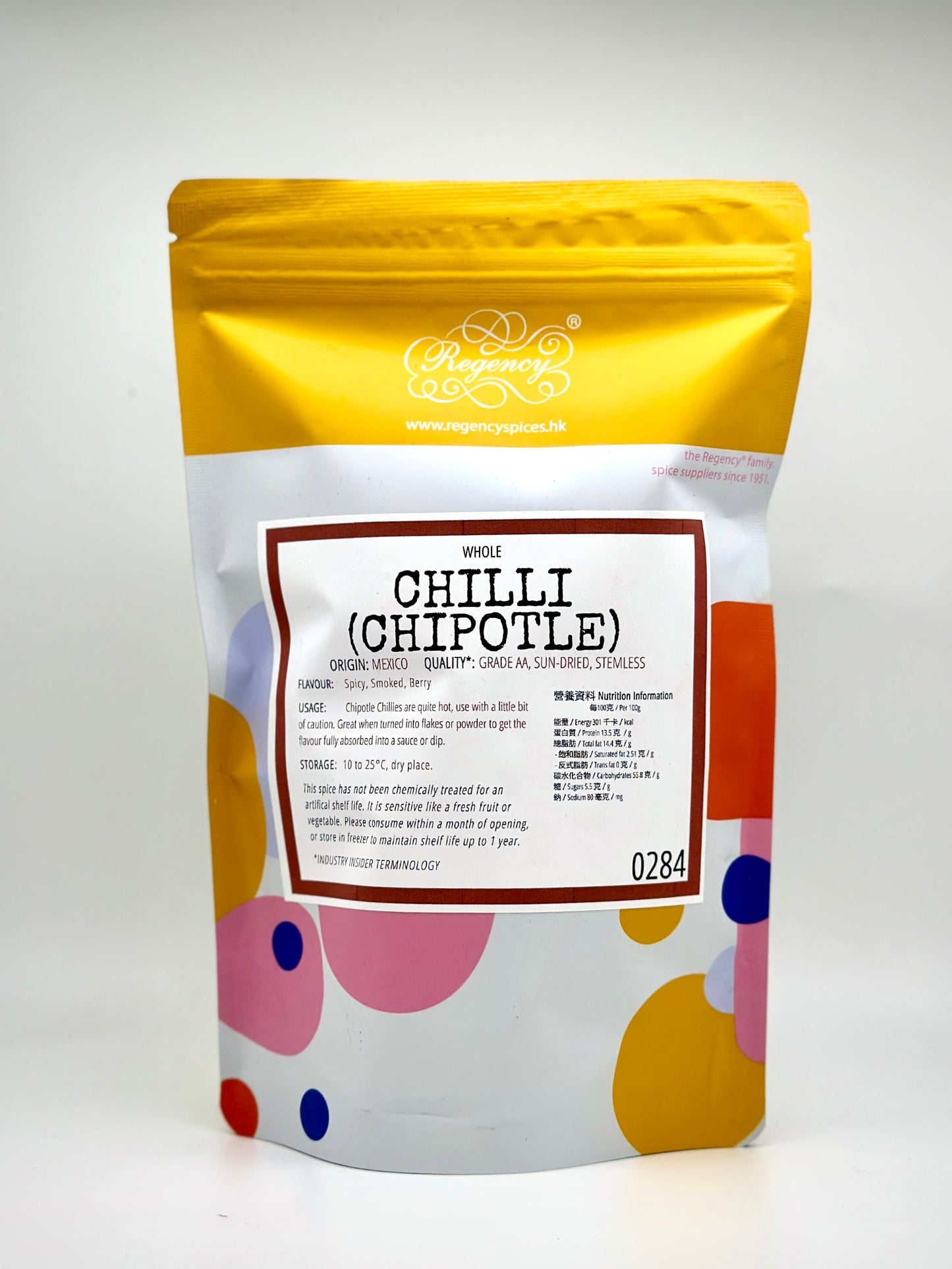 奇波雷煙燻辣椒碎 (Chipotle)