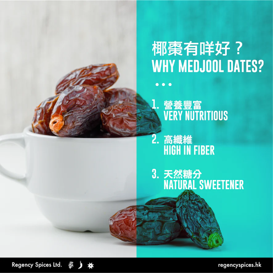 美洲棗（超特大）免費樣品