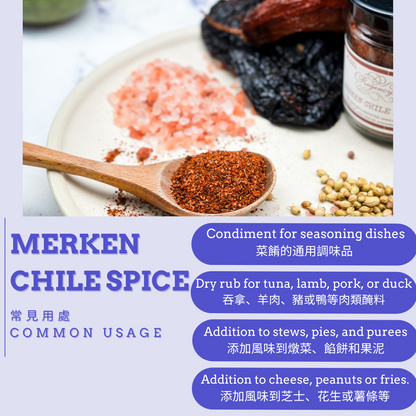 默肯辣椒香料