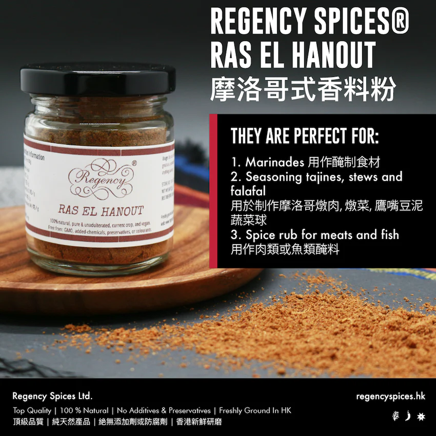 Ras El Hanout free sample