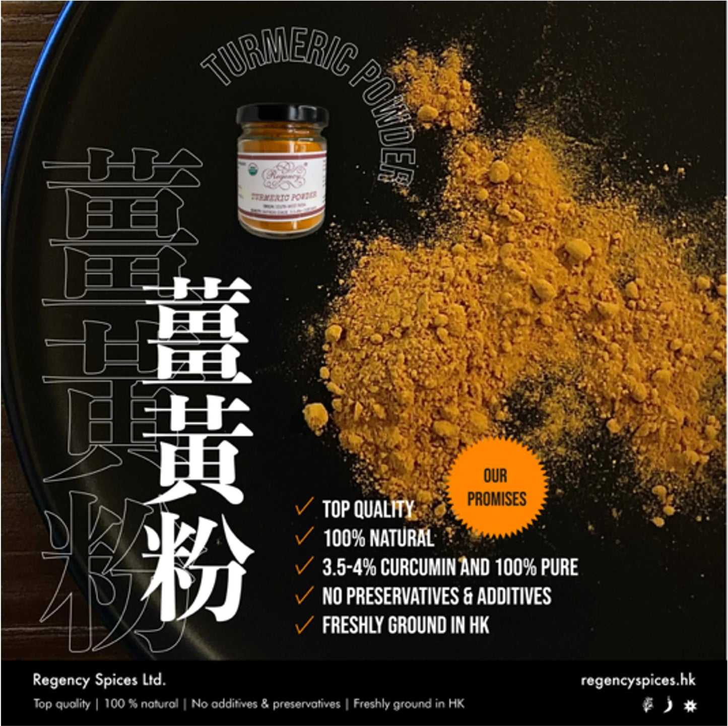 Turmeric Powder (ORGANIC) free sample