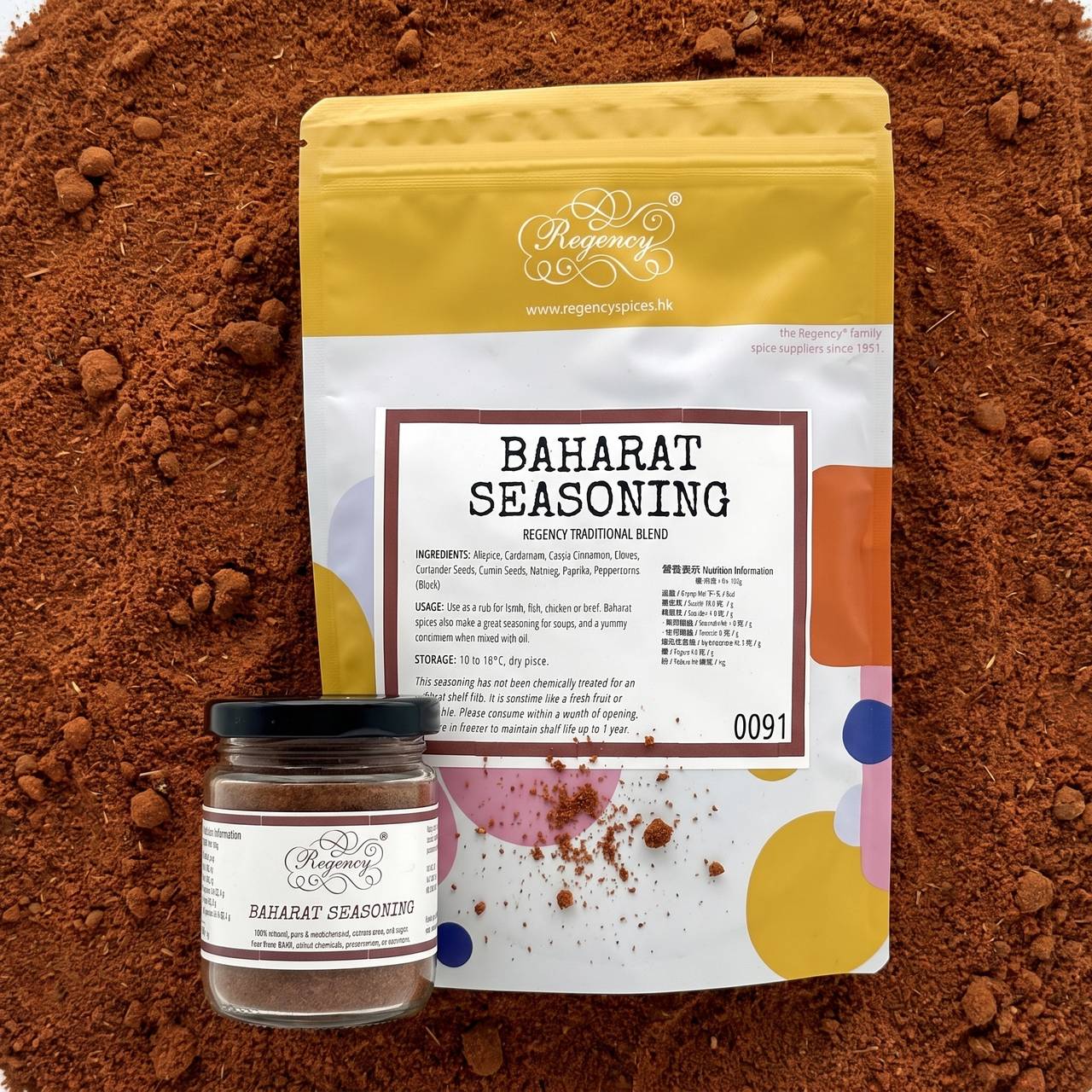 Baharat Lebanese Seasoning