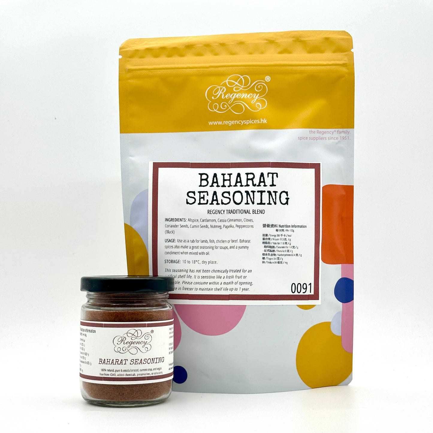 Baharat Lebanese Seasoning