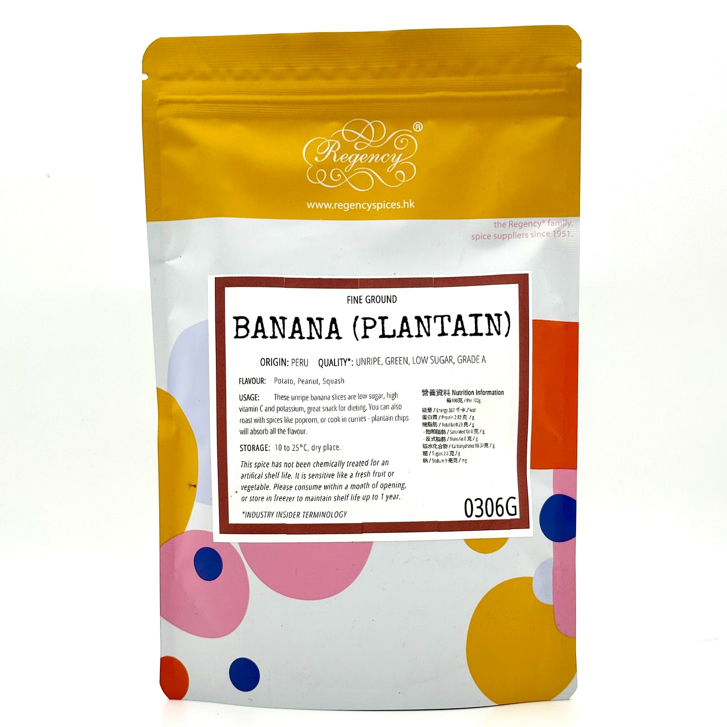 芭蕉粉 (Plantain Banana Flour)