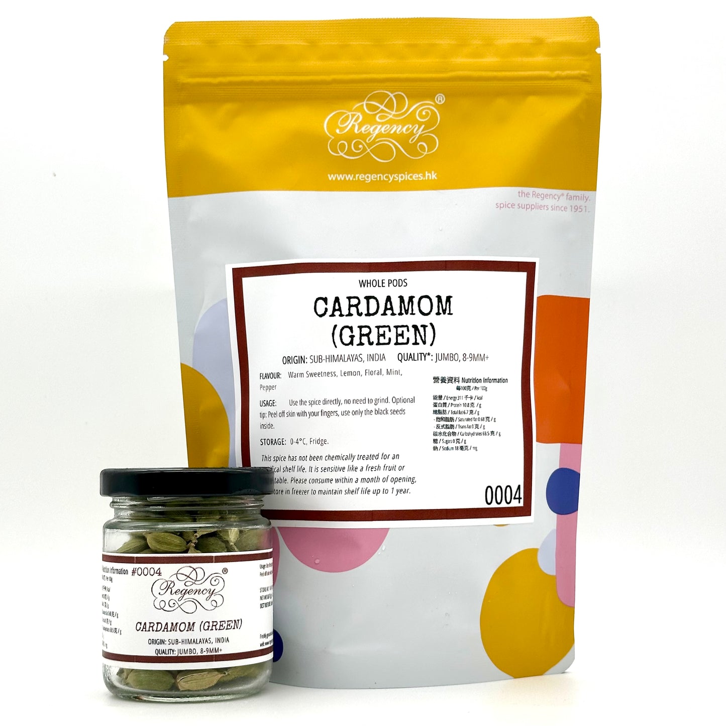 Cardamom (Green)