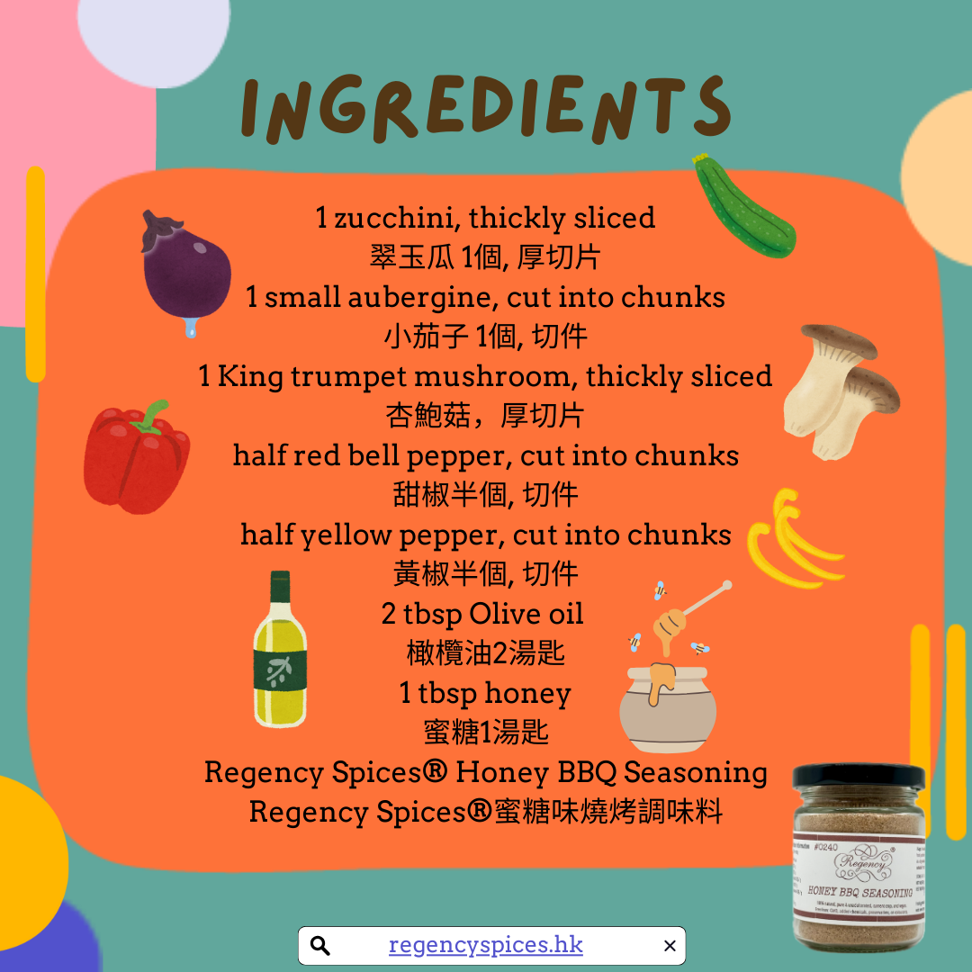 蜜糖味燒烤調味料