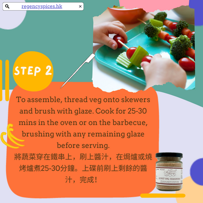 蜜糖味燒烤調味料
