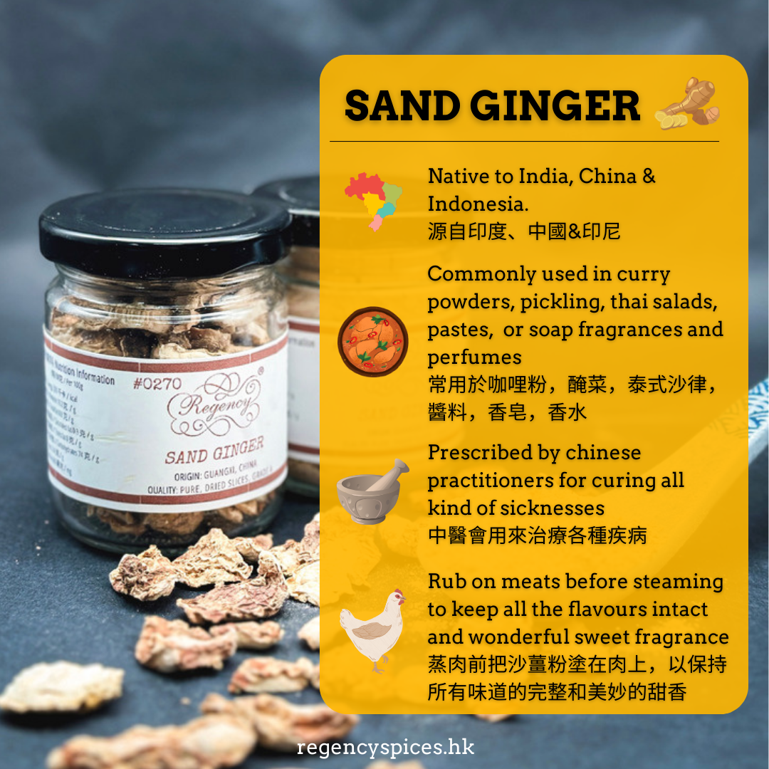 Sand Ginger Powder – Regency Spices