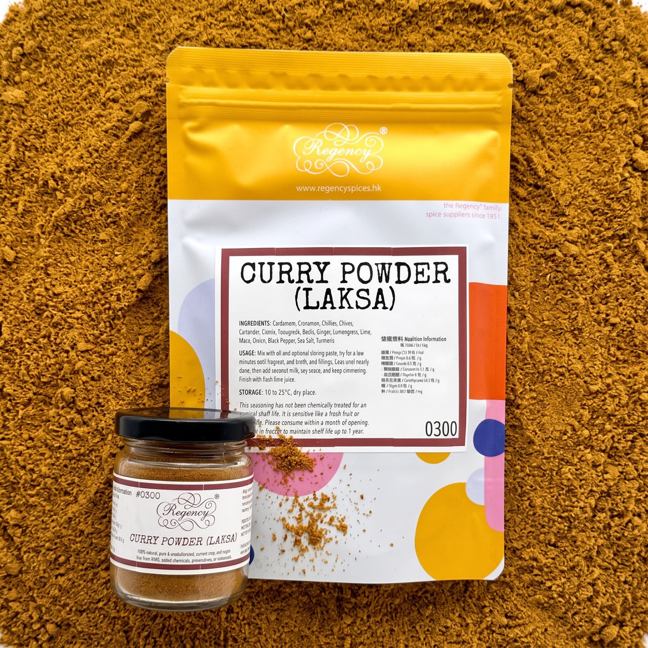 Malaysian Laksa Curry Powder