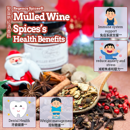 Mulled Wine Spices