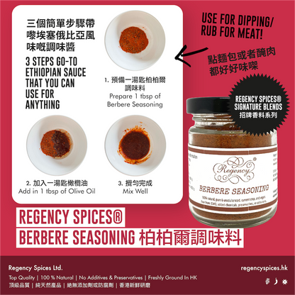 貝爾貝爾調味料