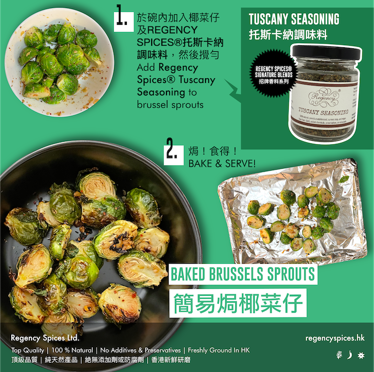 Tuscany Seasoning