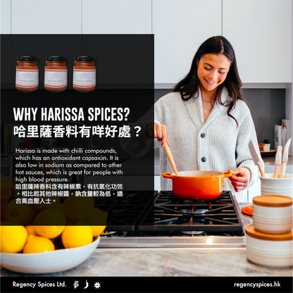 Harissa Spices
