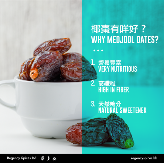 梅喬爾棗（超特大）
