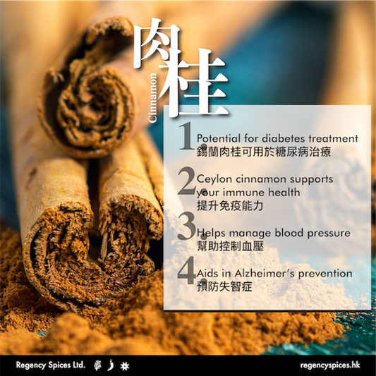 肉桂棒（錫蘭）