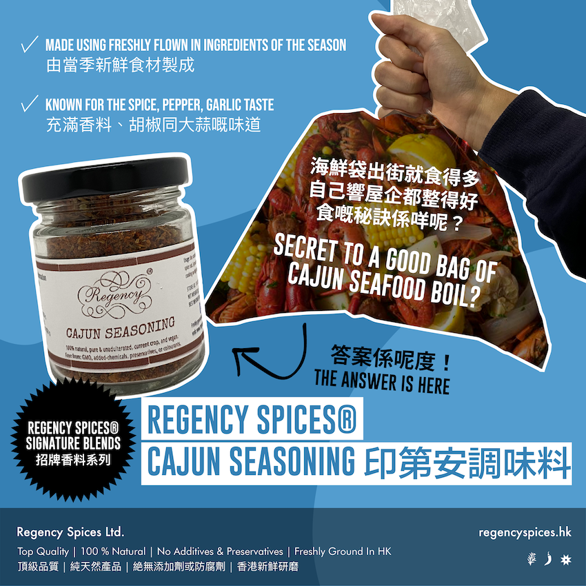 Cajun Seasoning