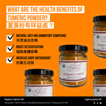 有機薑黃粉