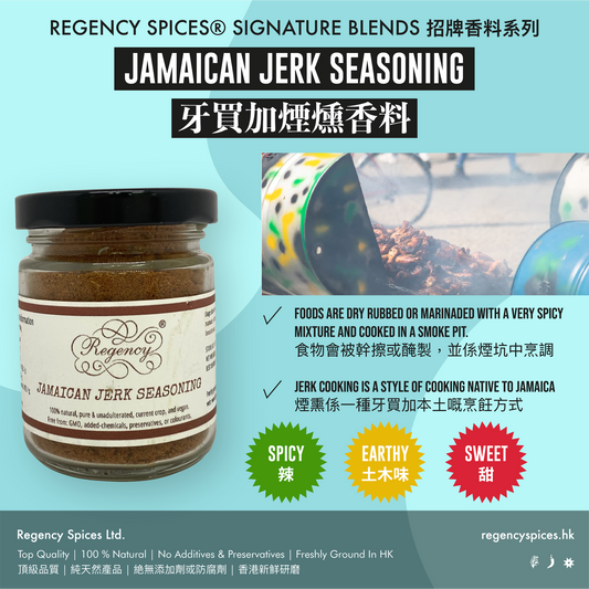 Jamaican Jerk Seasoning