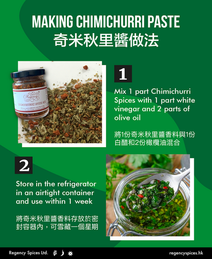 Chimichurri Spice Mix (Red)