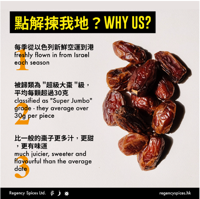 帝王椰棗 (特大)