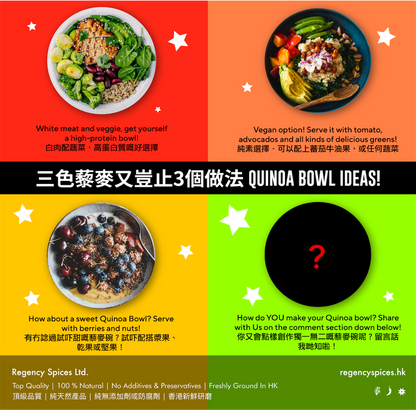 藜麥（三色，有機）