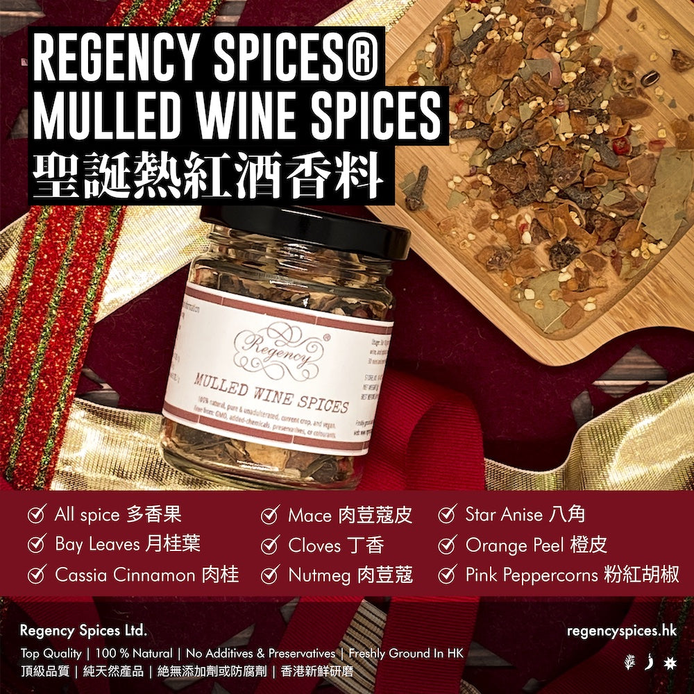 Mulled Wine Spices
