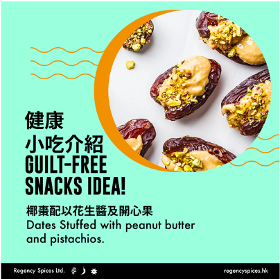 帝王椰棗 (特大)