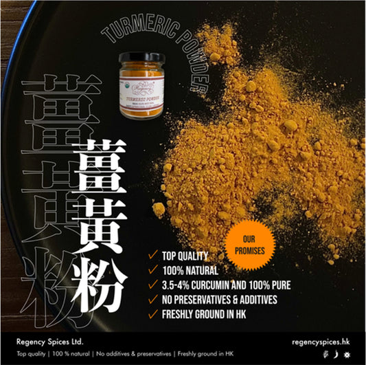 有機薑黃粉