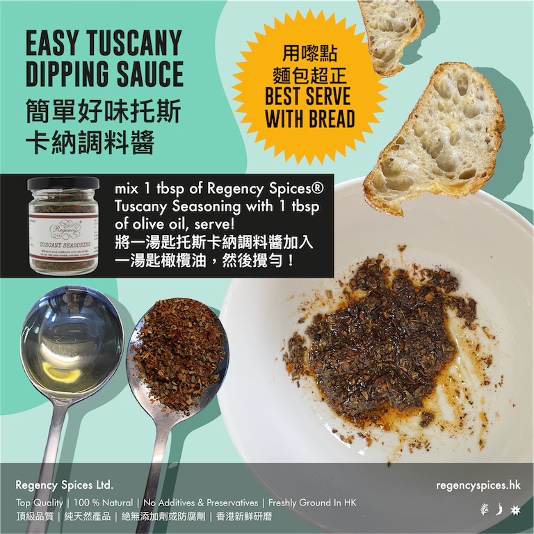 Tuscany Seasoning