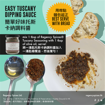 Tuscany Seasoning