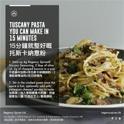 Tuscany Seasoning