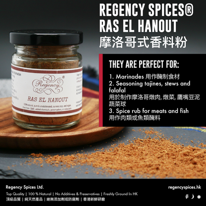 摩洛哥式香料粉