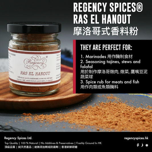 Ras El Hanout